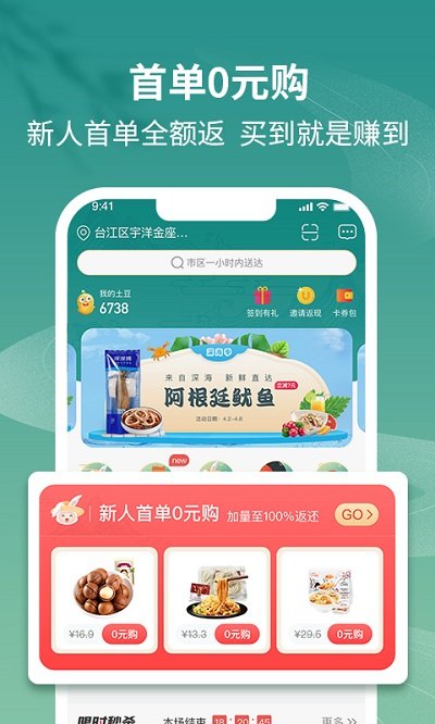 土土優(yōu)選截圖(3)