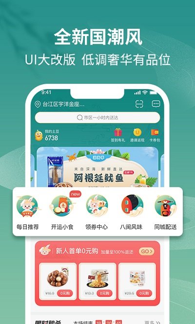 土土優(yōu)選截圖(4)