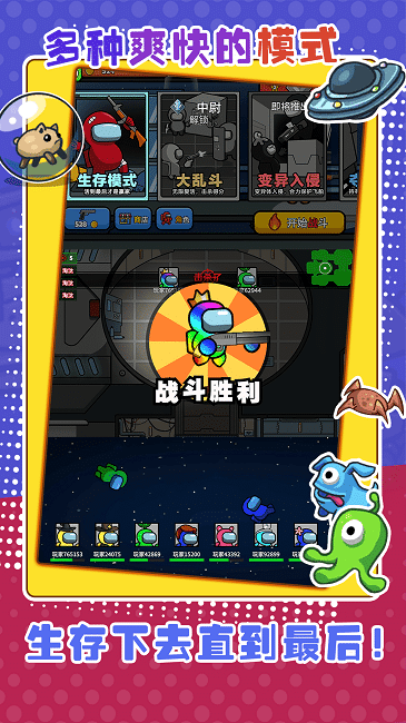 太空大亂戰(zhàn)截圖(3)