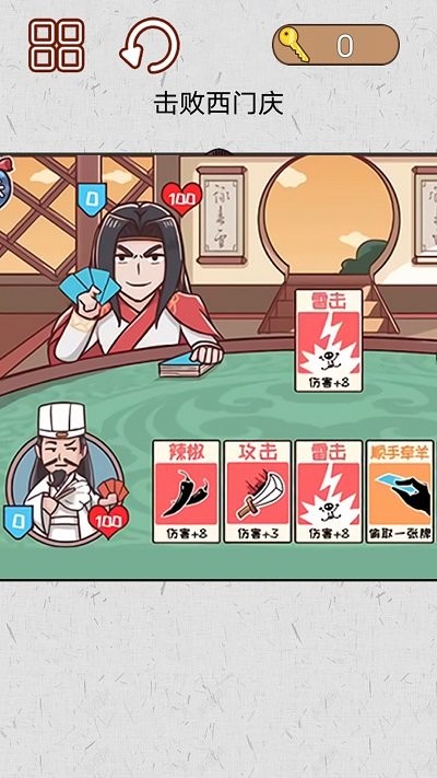水滸梗傳記截圖(3)