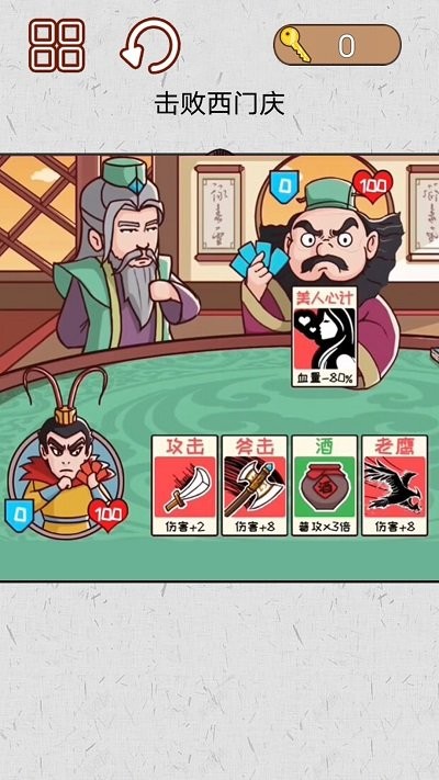 水滸梗傳記截圖(2)