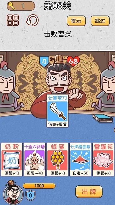 無雙三國城市闖關(guān)截圖(1)