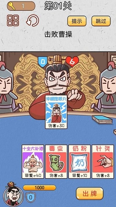 無雙三國城市闖關(guān)截圖(2)