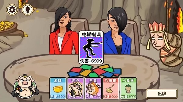 夢幻合體消消消召喚西游截圖(1)