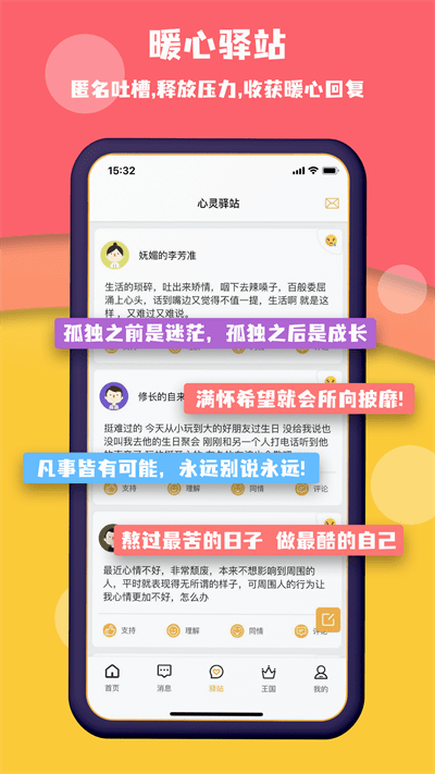 校呦截圖(2)