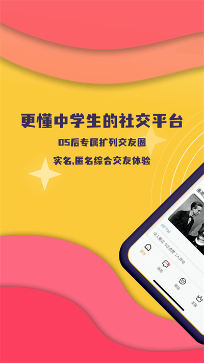 校呦截圖(1)
