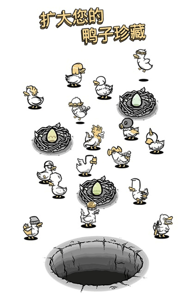 怪鴨世界截圖(2)