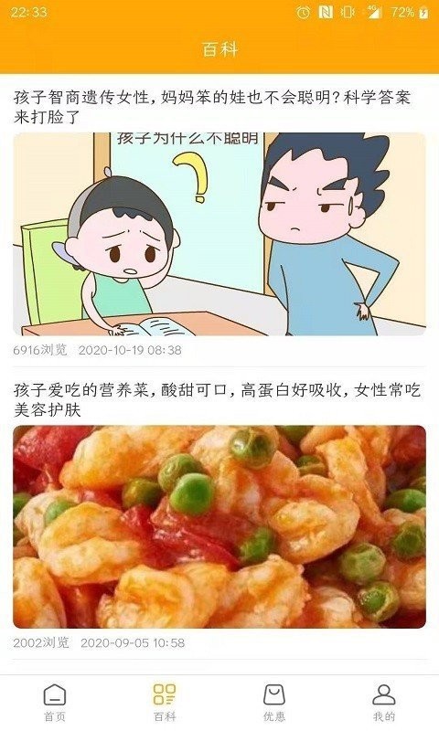 媽咪寶截圖(2)