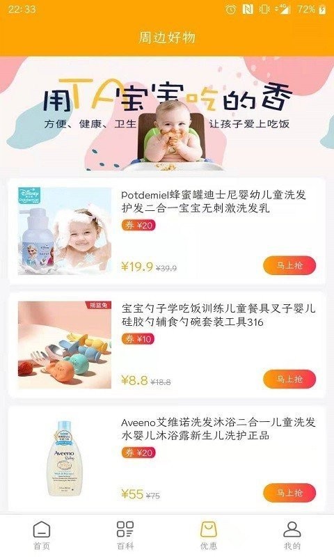媽咪寶截圖(3)