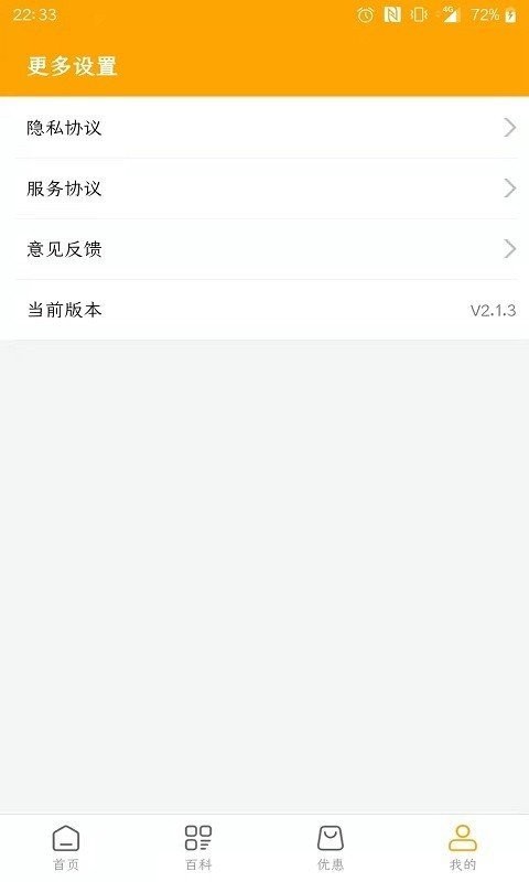 媽咪寶截圖(1)