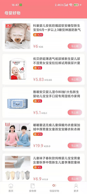 華夏育兒截圖(3)