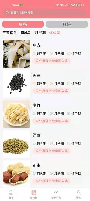 華夏育兒截圖(4)