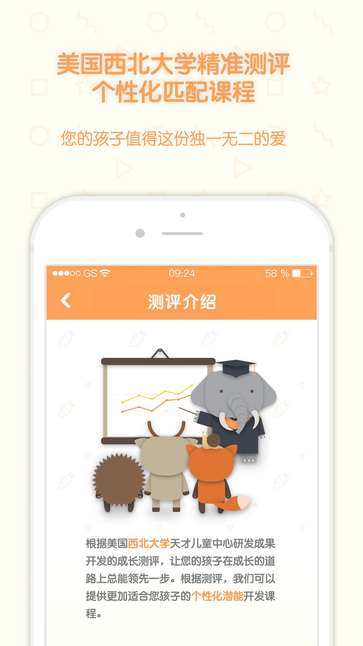 優(yōu)早早教截圖(3)
