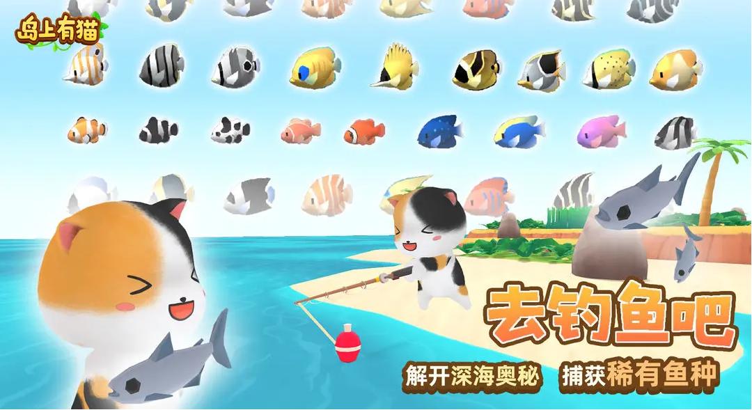 島上有貓截圖(3)