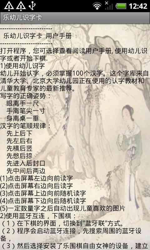 樂幼兒識字卡截圖(2)