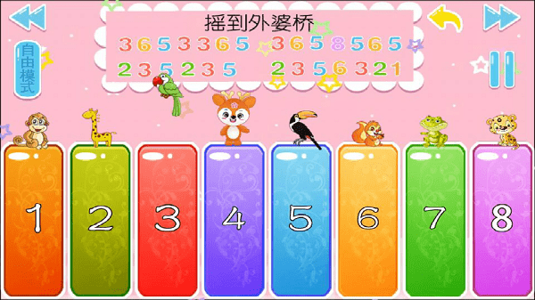 兒童益智學(xué)兒歌截圖(1)