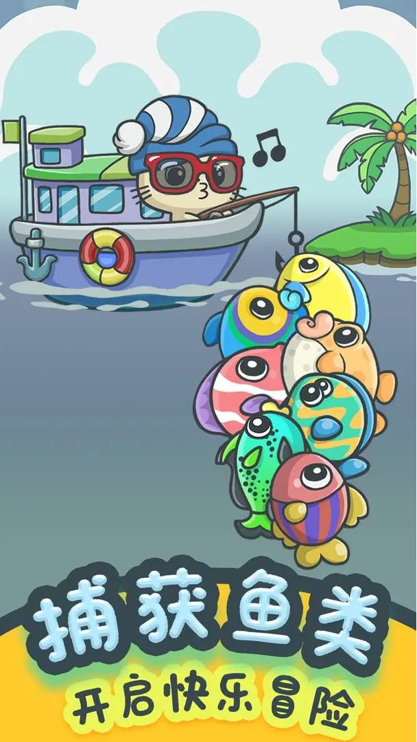貓咪釣魚物語截圖(2)
