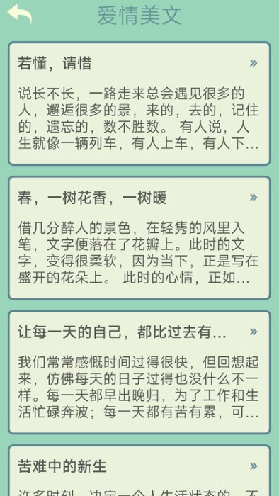 點點筆下花截圖(3)