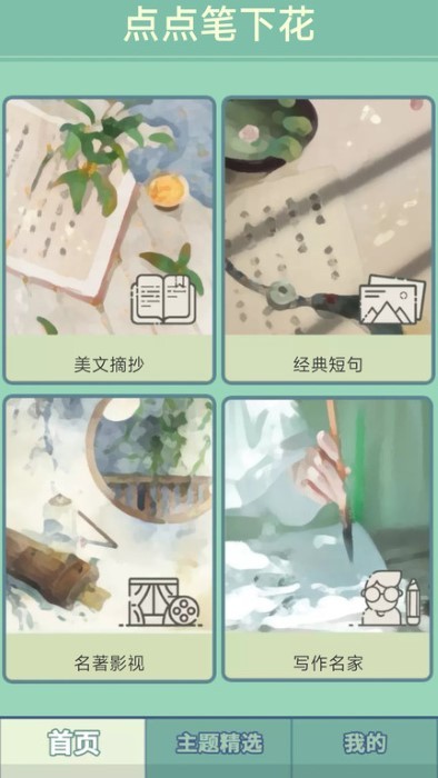 點點筆下花截圖(4)