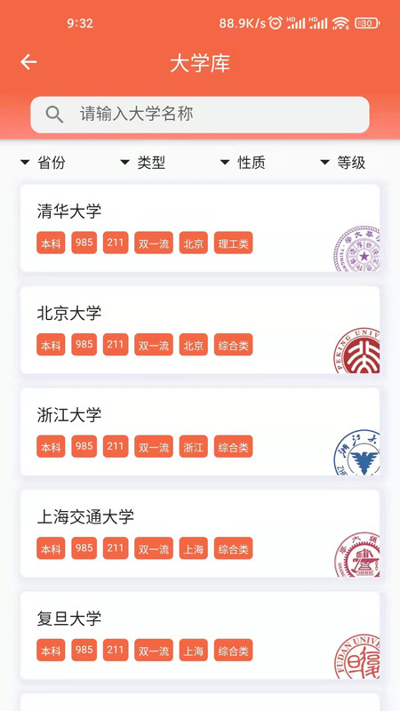 智禾考哪兒截圖(1)