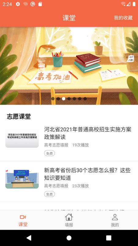 智禾考哪兒截圖(2)