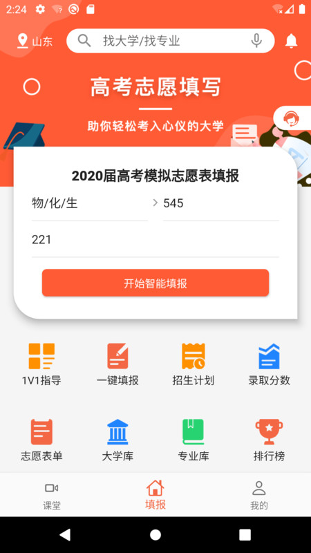 智禾考哪兒截圖(3)