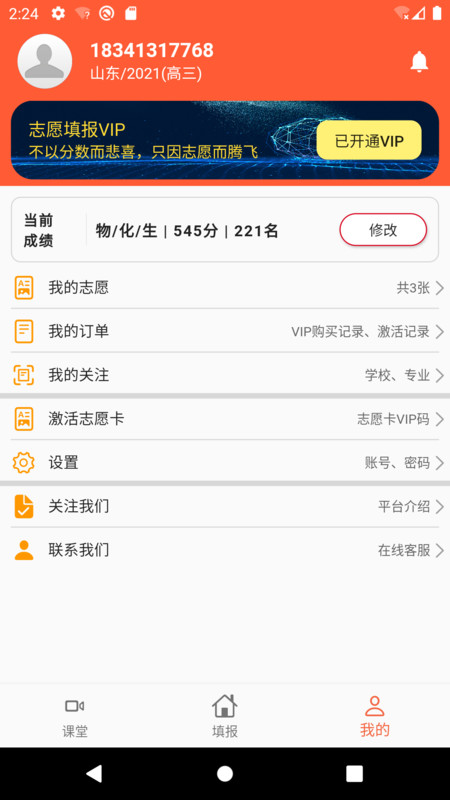 智禾考哪兒截圖(4)