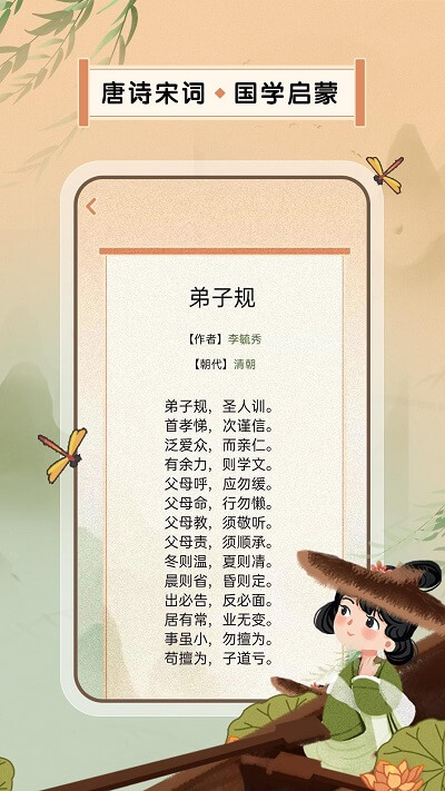 默寫漢字截圖(2)