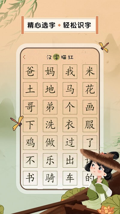 默寫漢字截圖(3)