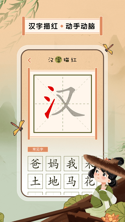 默寫漢字截圖(1)