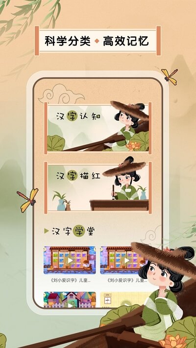 默寫漢字截圖(4)