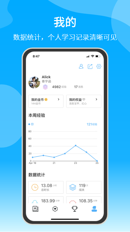 自習(xí)鴨截圖(2)