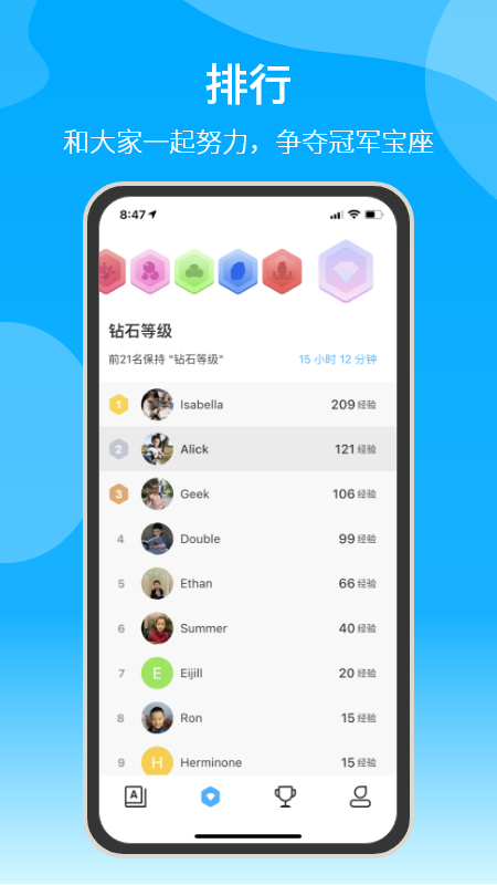 自習(xí)鴨截圖(1)
