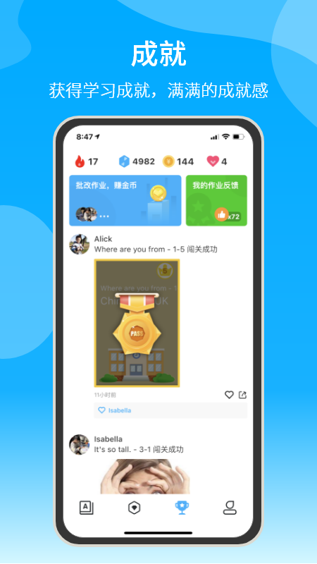 自習(xí)鴨截圖(3)