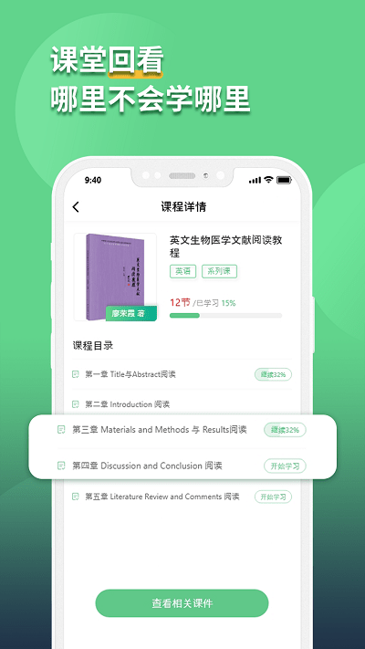 語同云課截圖(1)