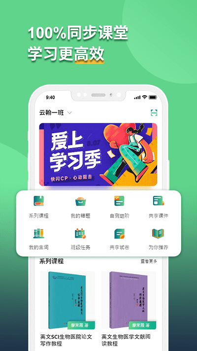語同云課截圖(2)
