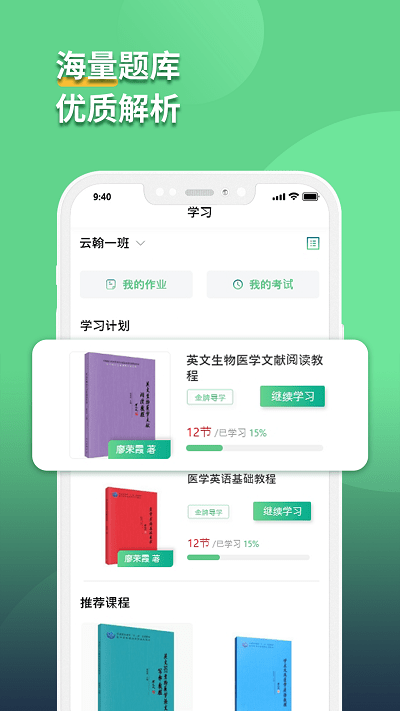 語同云課截圖(4)