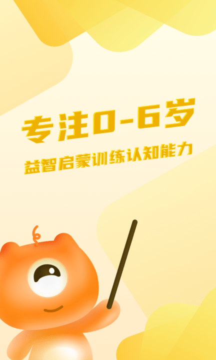 幼小銜接識字卡截圖(3)