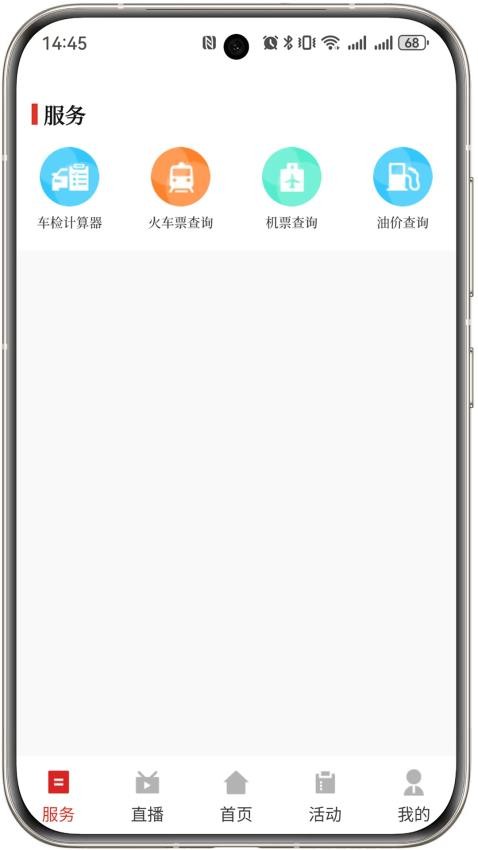 今日壽春截圖(3)