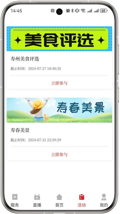 今日壽春截圖(2)