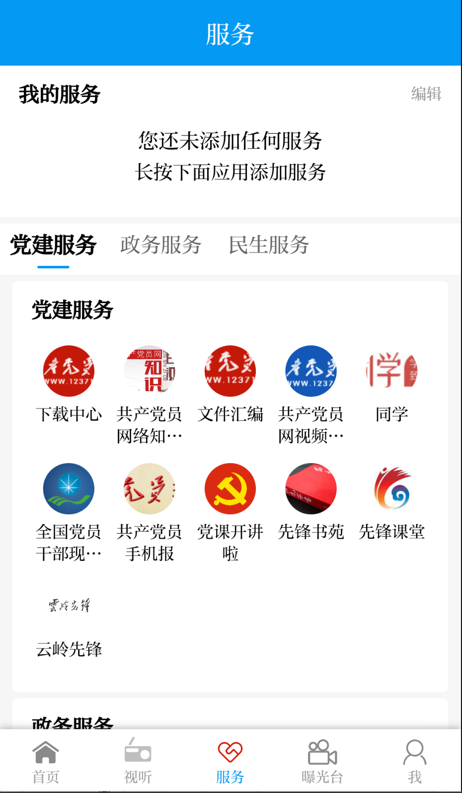 江川星云截圖(3)
