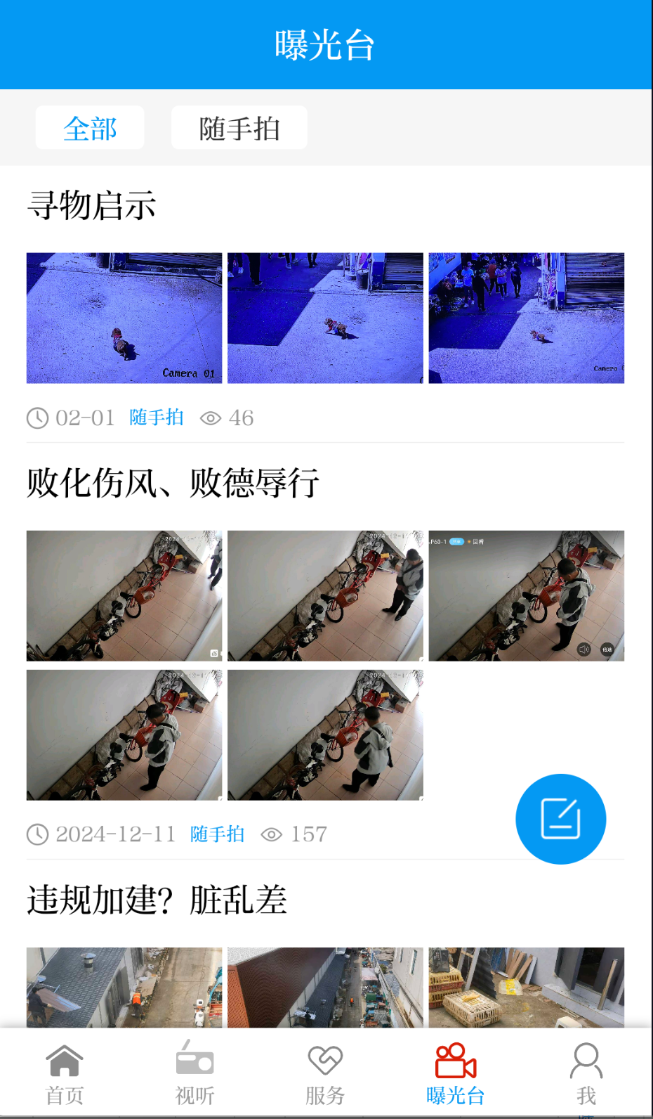 江川星云截圖(1)