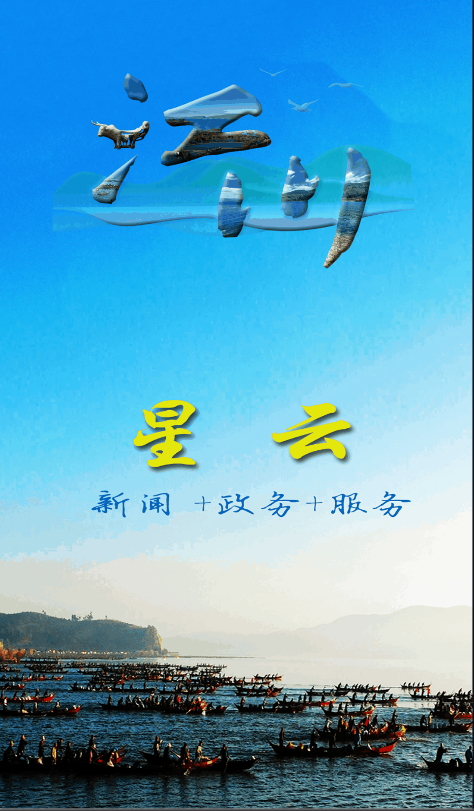 江川星云截圖(2)