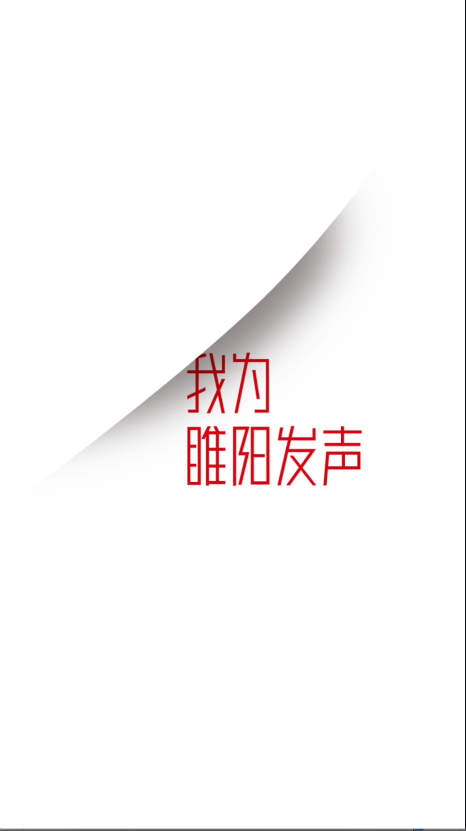今日睢陽(yáng)截圖(2)
