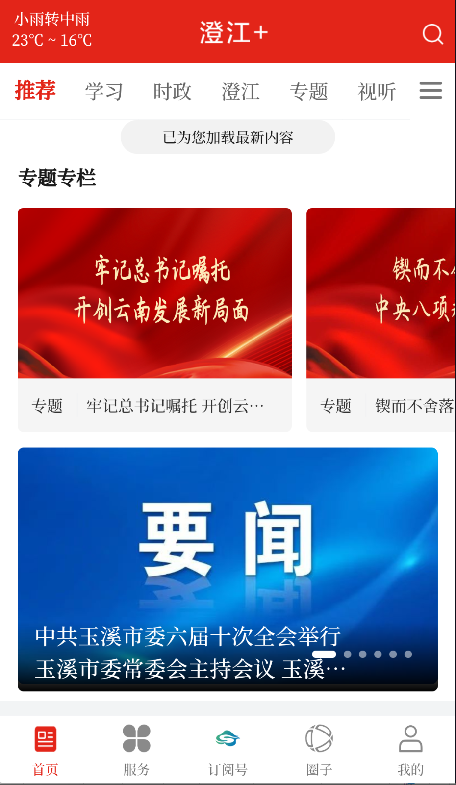 澄江+截圖(3)