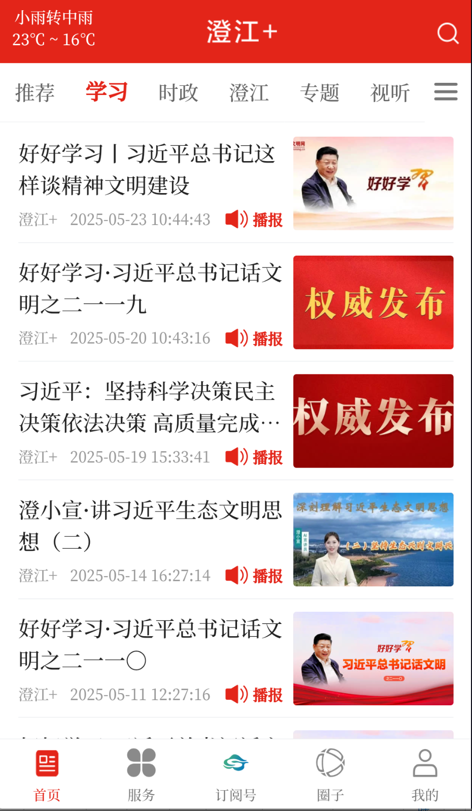 澄江+截圖(2)