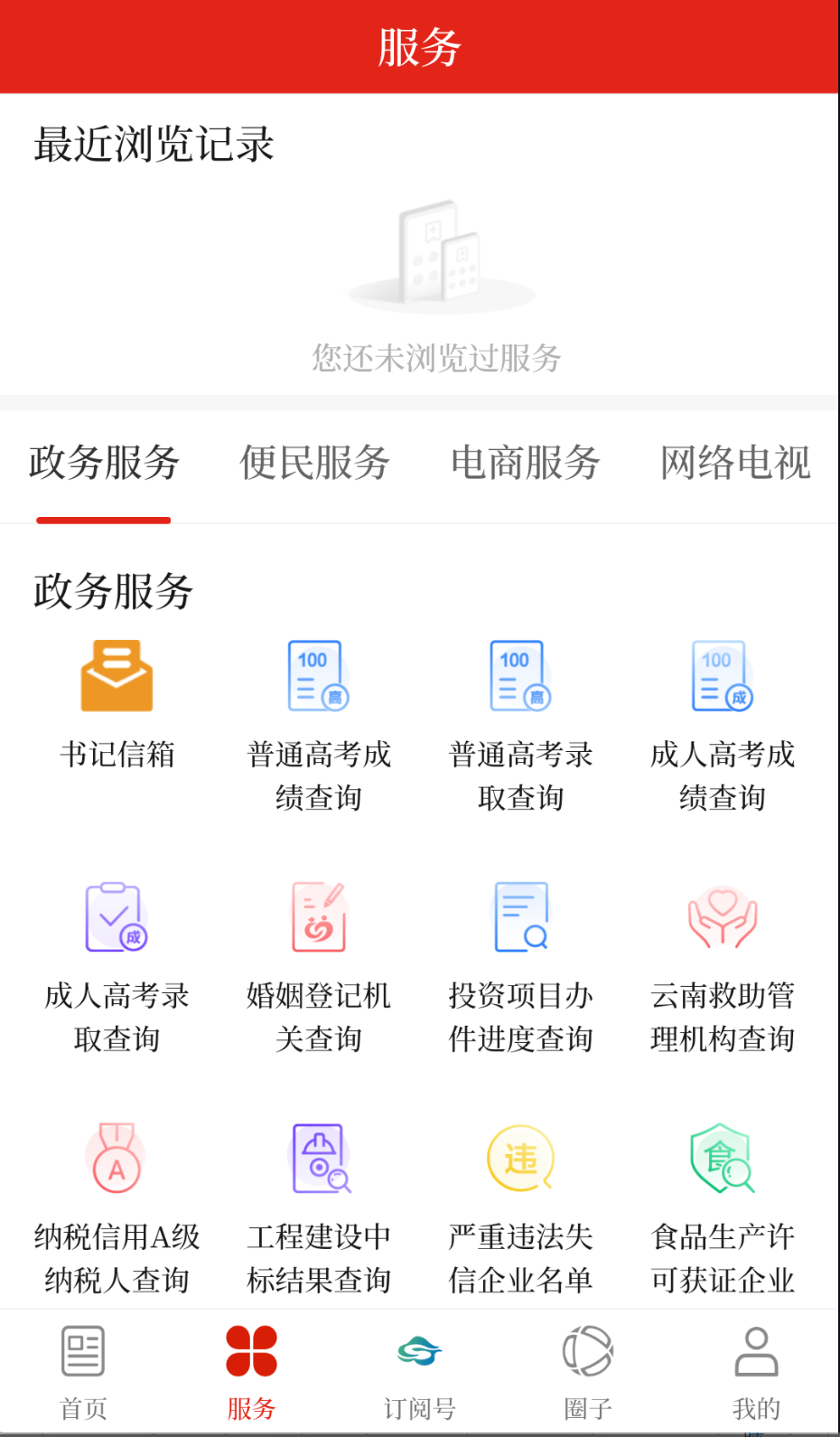澄江+截圖(4)