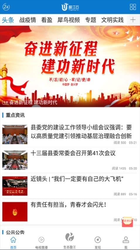 盈江云截圖(2)