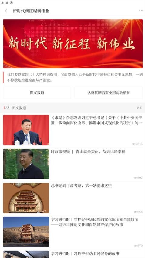 盈江云截圖(1)