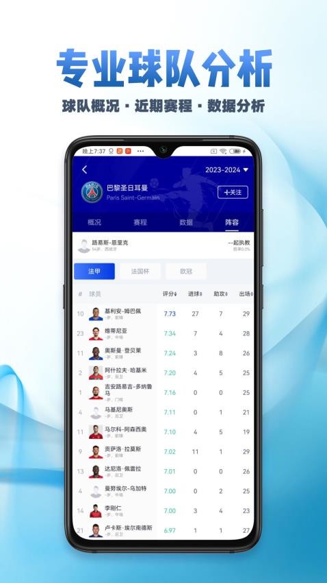 地上足球截圖(4)